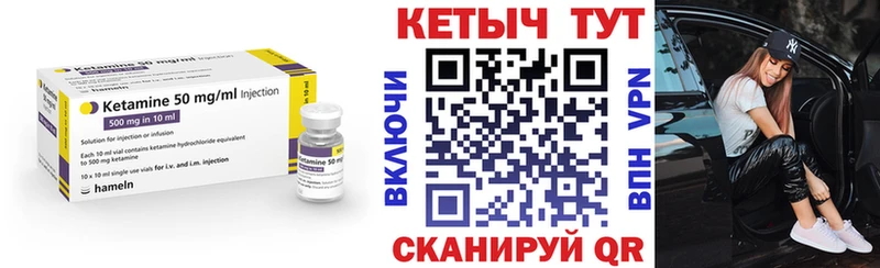 КЕТАМИН VHQ  Челябинск 