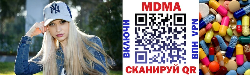 где купить наркоту Челябинск MDMA молли