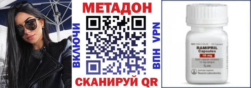 Метадон VHQ  наркотики  Челябинск 