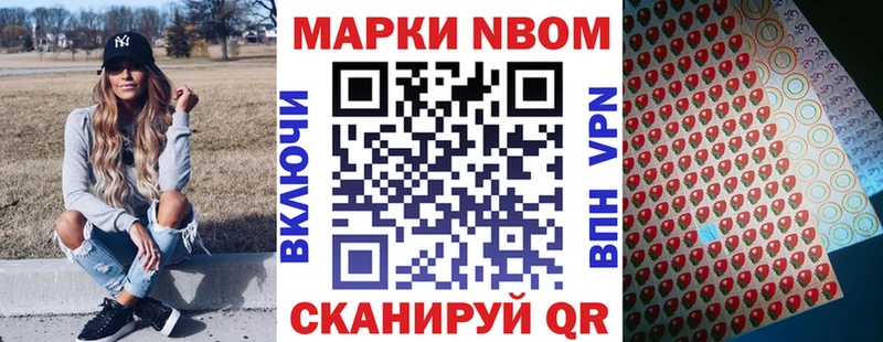 Марки N-bome 1,8мг Челябинск
